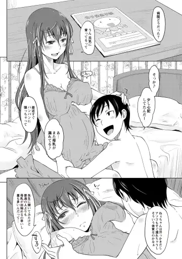 [Shiun] Invitation Fhentai - Page 71