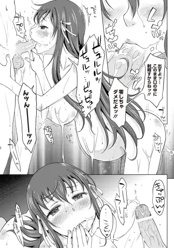 [Shiun] Invitation Fhentai - Page 74