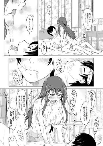 [Shiun] Invitation Fhentai - Page 77