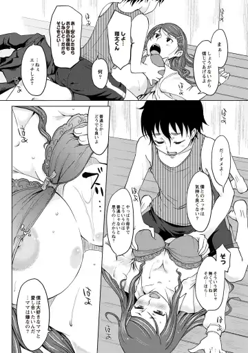 [Shiun] Invitation Fhentai - Page 85