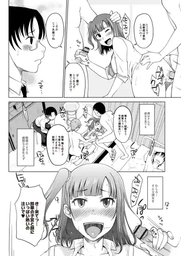 [Shiun] Invitation Fhentai - Page 9