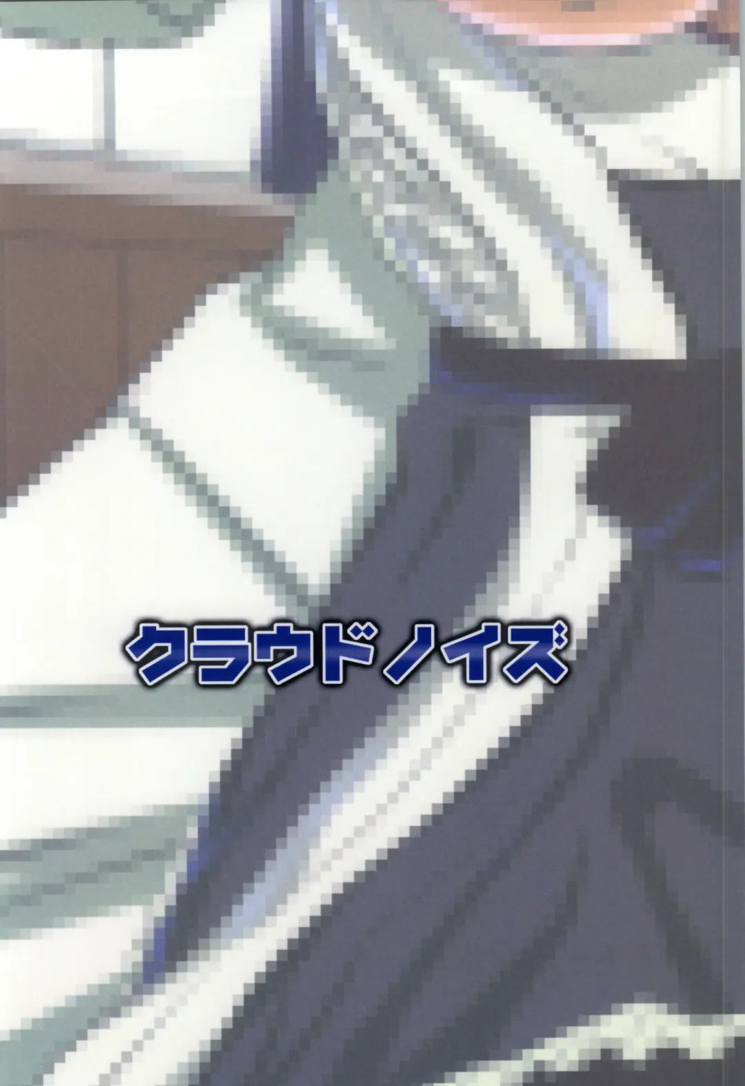 [Makuma Ikeru] Kirishiman Fhentai - Page 19