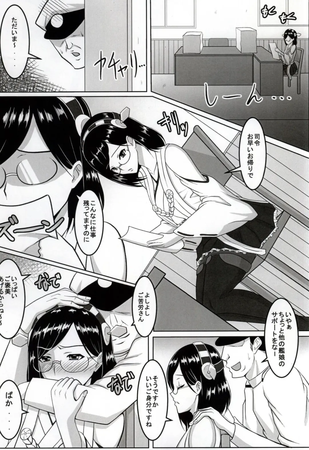 [Makuma Ikeru] Kirishiman Fhentai - Page 2