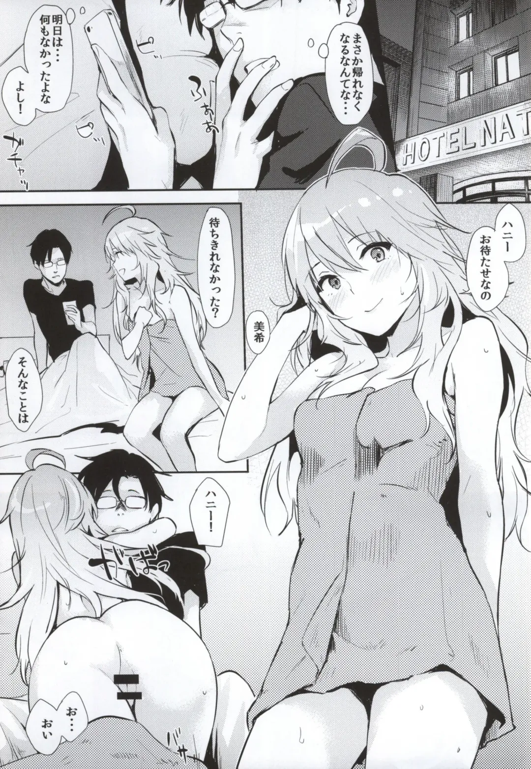 [Napata] Miki-ppoi no! + Omake-ppoi no! Fhentai - Page 2