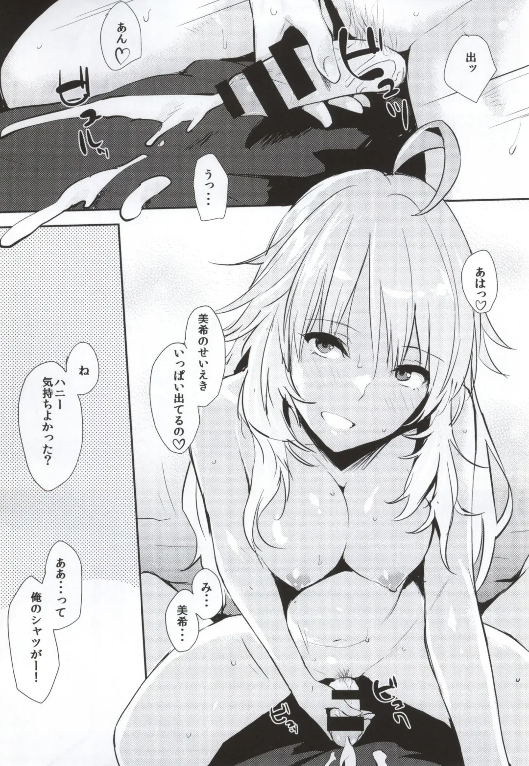 [Napata] Miki-ppoi no! + Omake-ppoi no! Fhentai - Page 6