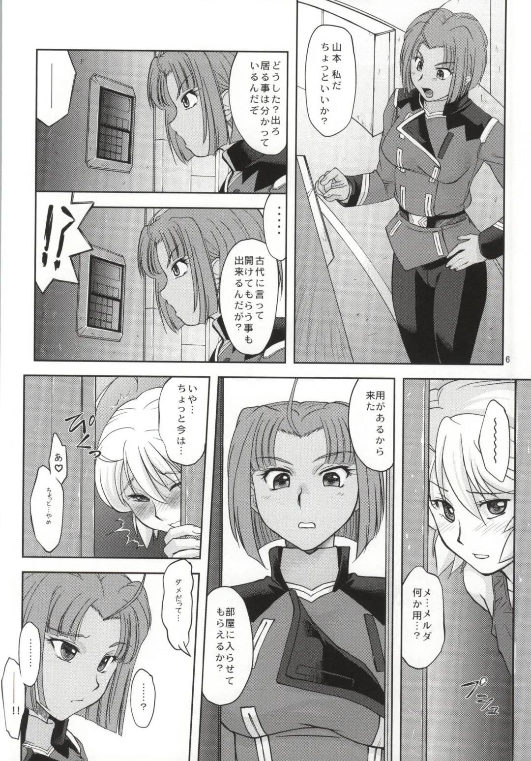 [Gabri-l] Izumo Keikaku Hosoku Anken Dai San Kou Fhentai - Page 5