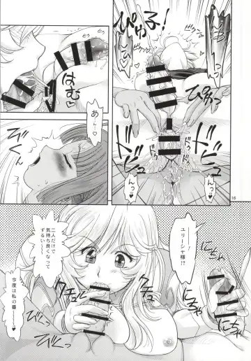 [Gabri-l] Izumo Keikaku Hosoku Anken Dai San Kou Fhentai - Page 15