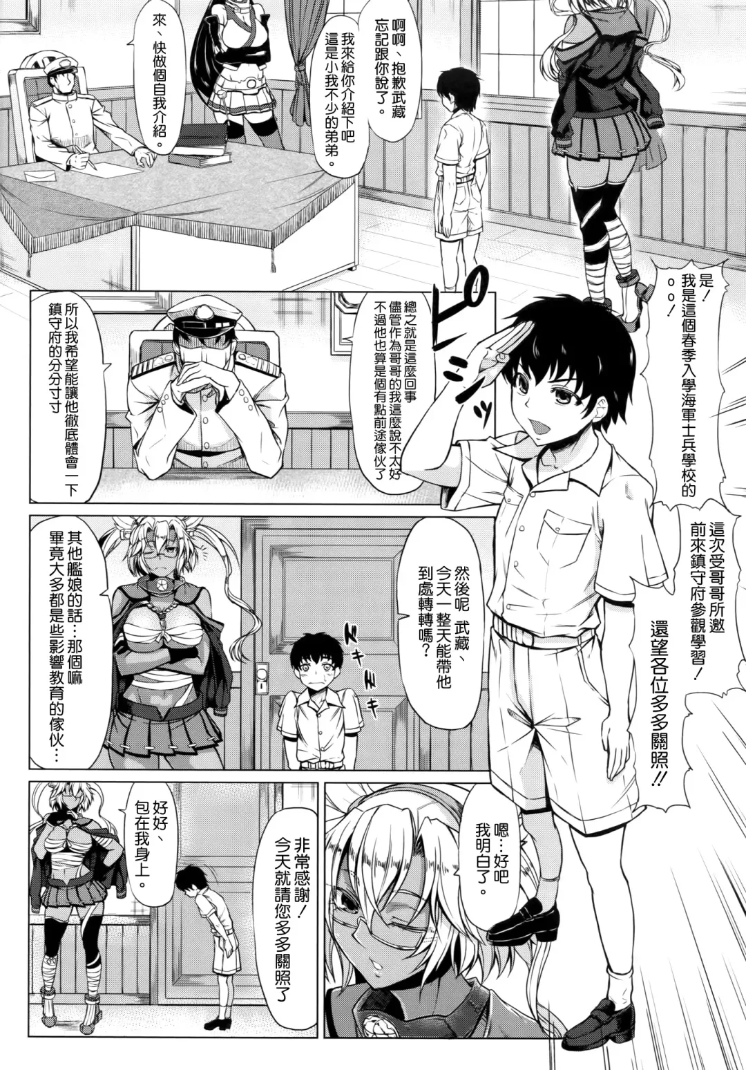 [Kinntarou] Musashi-ryu Seikyouiku Fhentai - Page 4