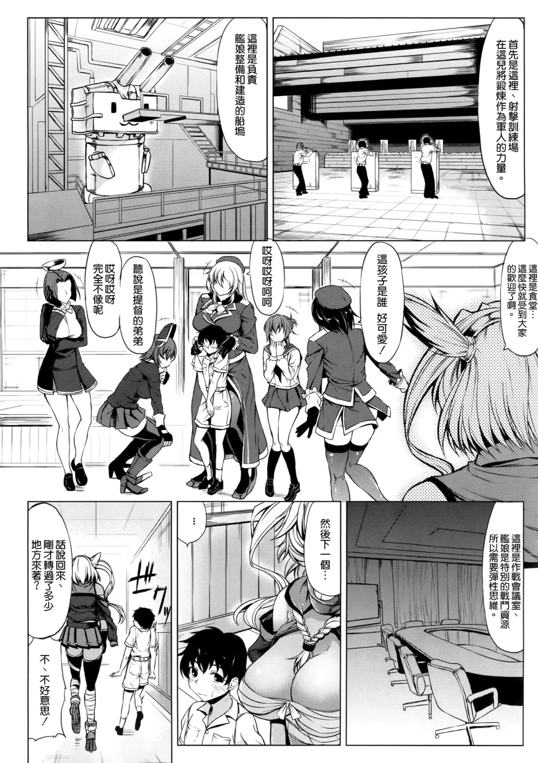 [Kinntarou] Musashi-ryu Seikyouiku Fhentai - Page 5