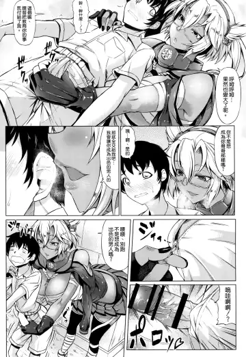 [Kinntarou] Musashi-ryu Seikyouiku Fhentai - Page 12