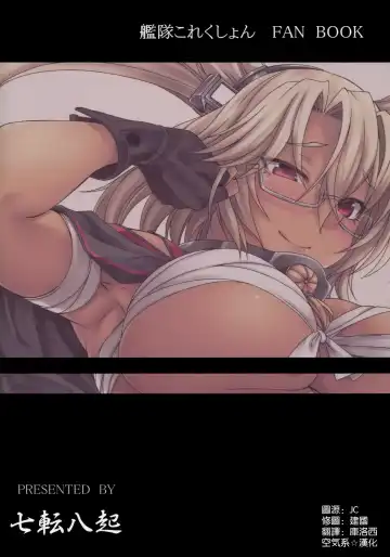 [Kinntarou] Musashi-ryu Seikyouiku Fhentai - Page 27