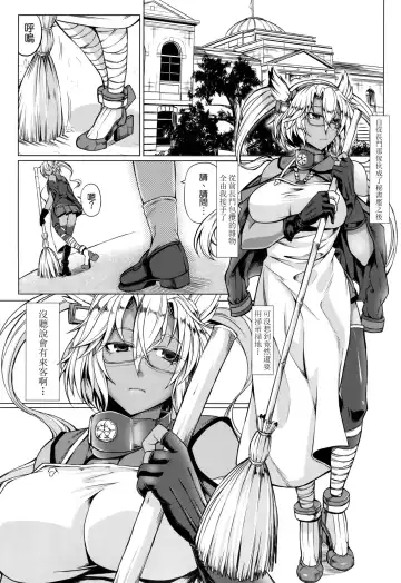[Kinntarou] Musashi-ryu Seikyouiku Fhentai - Page 3
