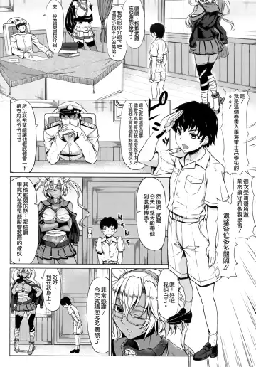 [Kinntarou] Musashi-ryu Seikyouiku Fhentai - Page 4