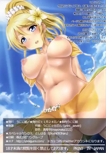 [Unini Seven] PAKO LIVE! SHIKO-RU IDOL Festival Black&White Hen Fhentai - Page 15