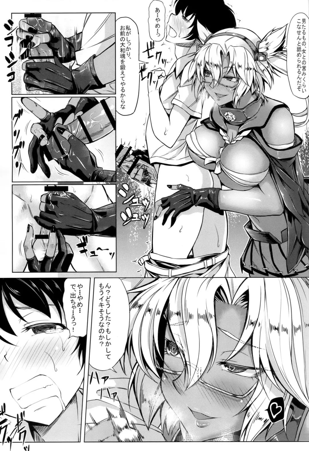 [Kinntarou] Musashi-ryu Seikyouiku Fhentai - Page 12