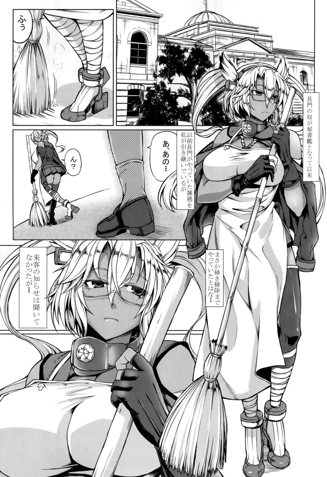 [Kinntarou] Musashi-ryu Seikyouiku Fhentai - Page 2