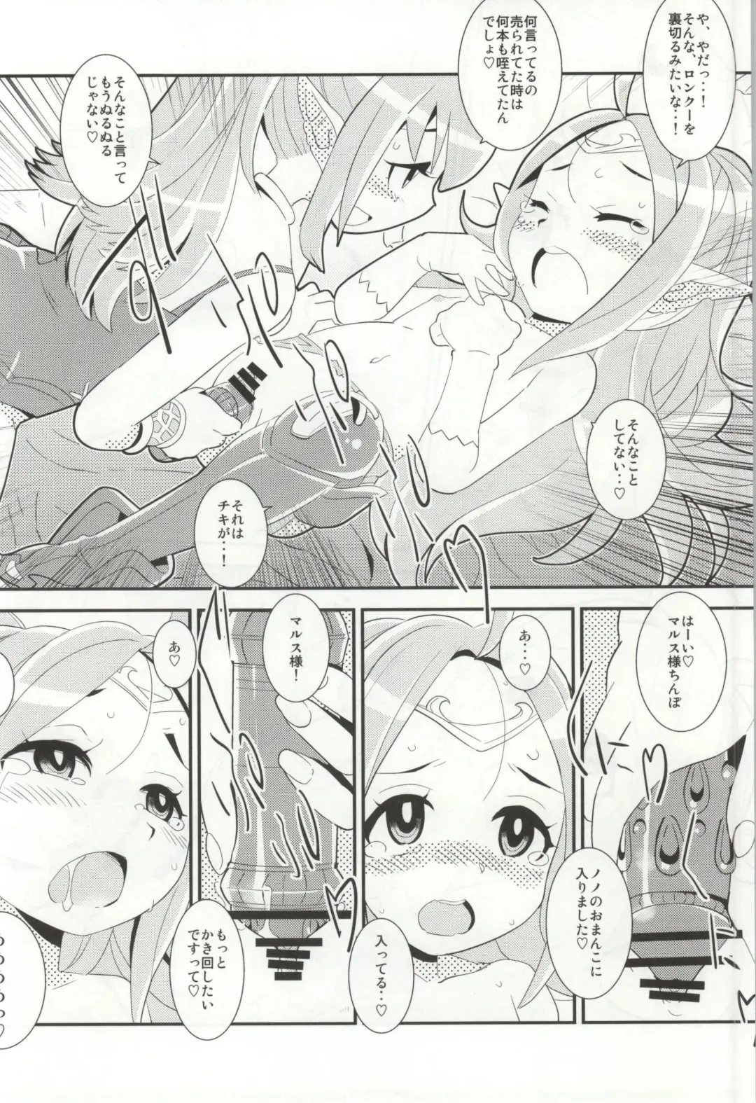 [Sasaki Muu] Mamkute♥Level S ACT6 Kizuna no Kioku Fhentai - Page 11