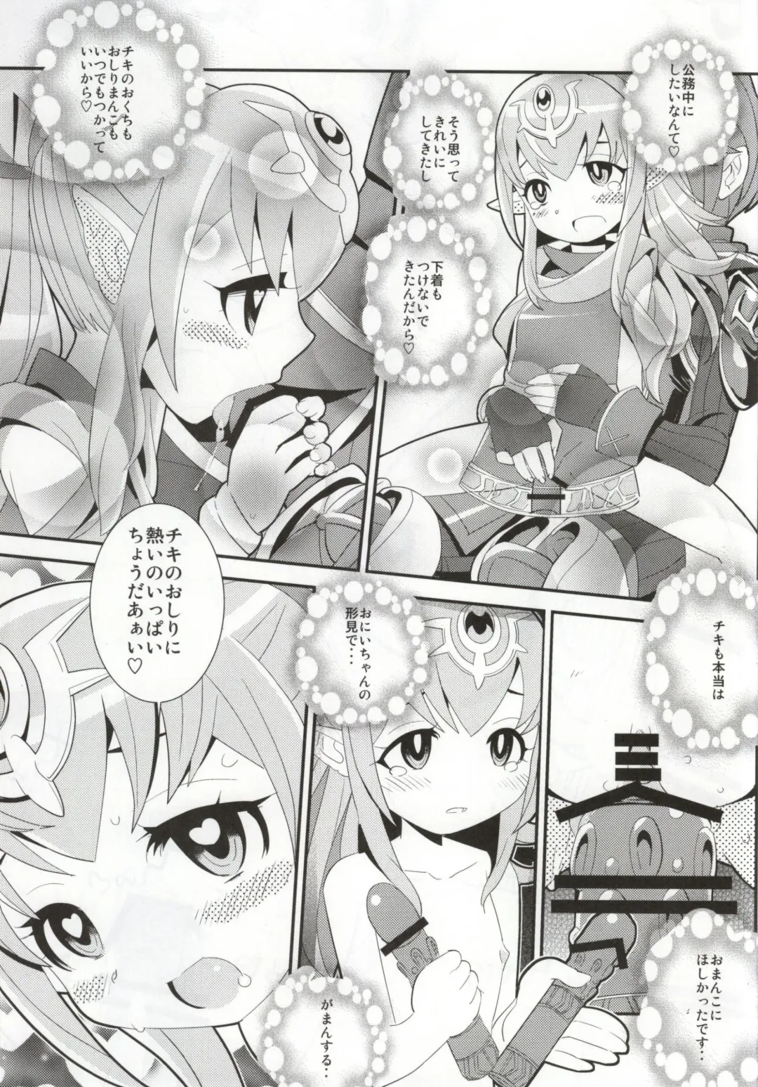 [Sasaki Muu] Mamkute♥Level S ACT6 Kizuna no Kioku Fhentai - Page 18