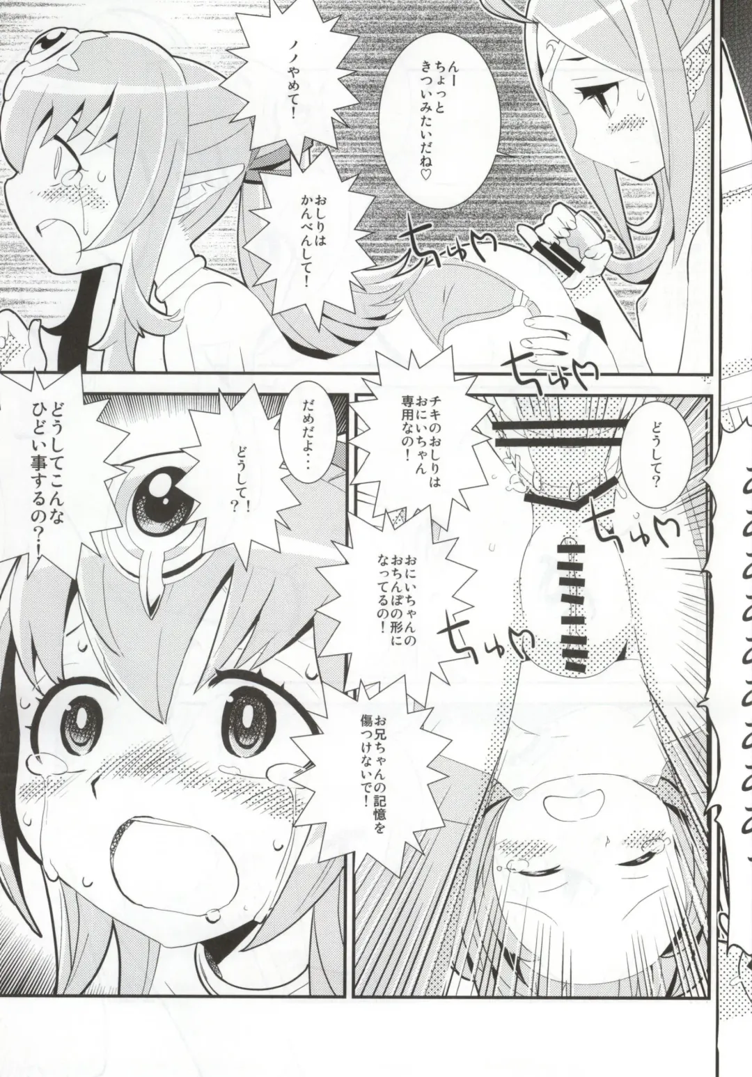 [Sasaki Muu] Mamkute♥Level S ACT6 Kizuna no Kioku Fhentai - Page 20