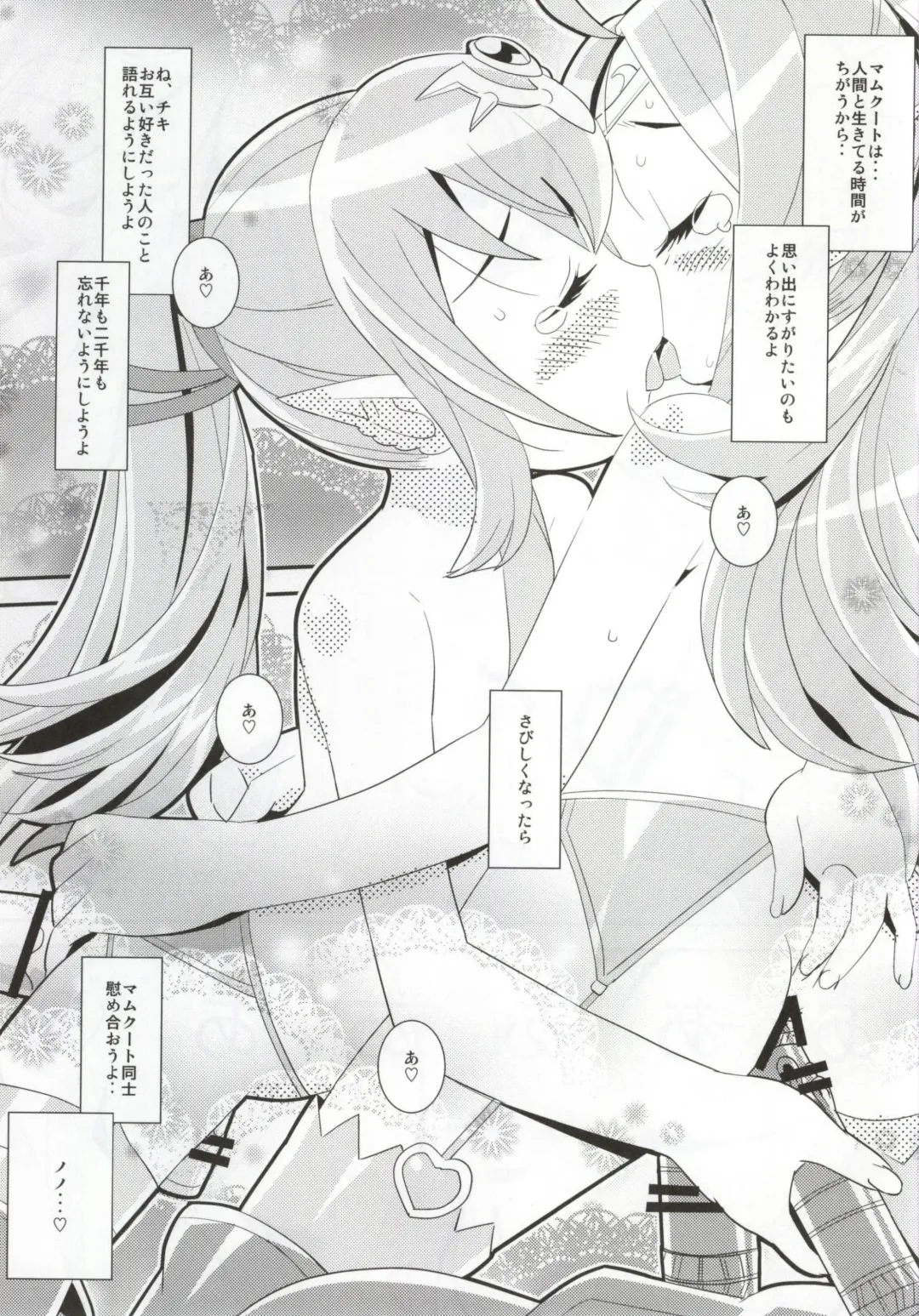 [Sasaki Muu] Mamkute♥Level S ACT6 Kizuna no Kioku Fhentai - Page 22