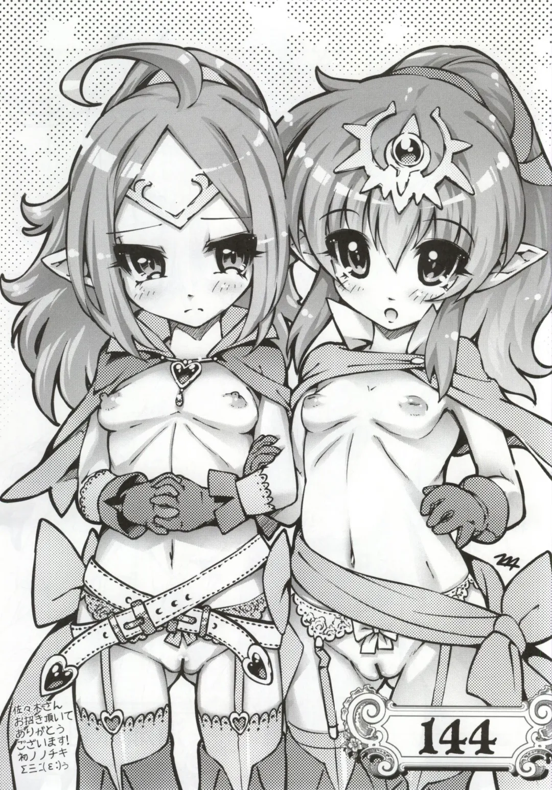 [Sasaki Muu] Mamkute♥Level S ACT6 Kizuna no Kioku Fhentai - Page 26