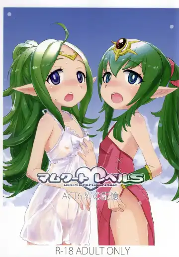 [Sasaki Muu] Mamkute♥Level S ACT6 Kizuna no Kioku - Fhentai