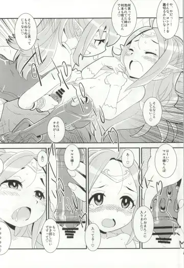 [Sasaki Muu] Mamkute♥Level S ACT6 Kizuna no Kioku Fhentai - Page 11