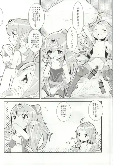[Sasaki Muu] Mamkute♥Level S ACT6 Kizuna no Kioku Fhentai - Page 15