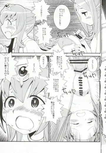 [Sasaki Muu] Mamkute♥Level S ACT6 Kizuna no Kioku Fhentai - Page 20