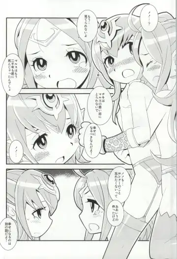 [Sasaki Muu] Mamkute♥Level S ACT6 Kizuna no Kioku Fhentai - Page 21