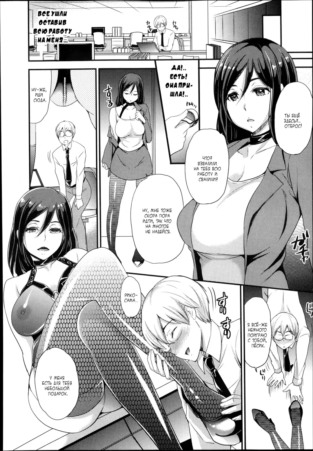 [Sugar Milk] Inu no Seikatsu | A Dog's Life Fhentai - Page 10