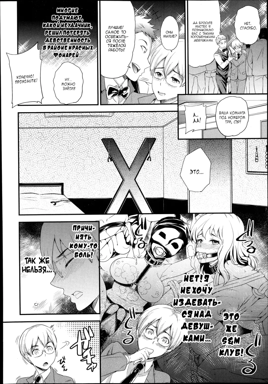 [Sugar Milk] Inu no Seikatsu | A Dog's Life Fhentai - Page 2