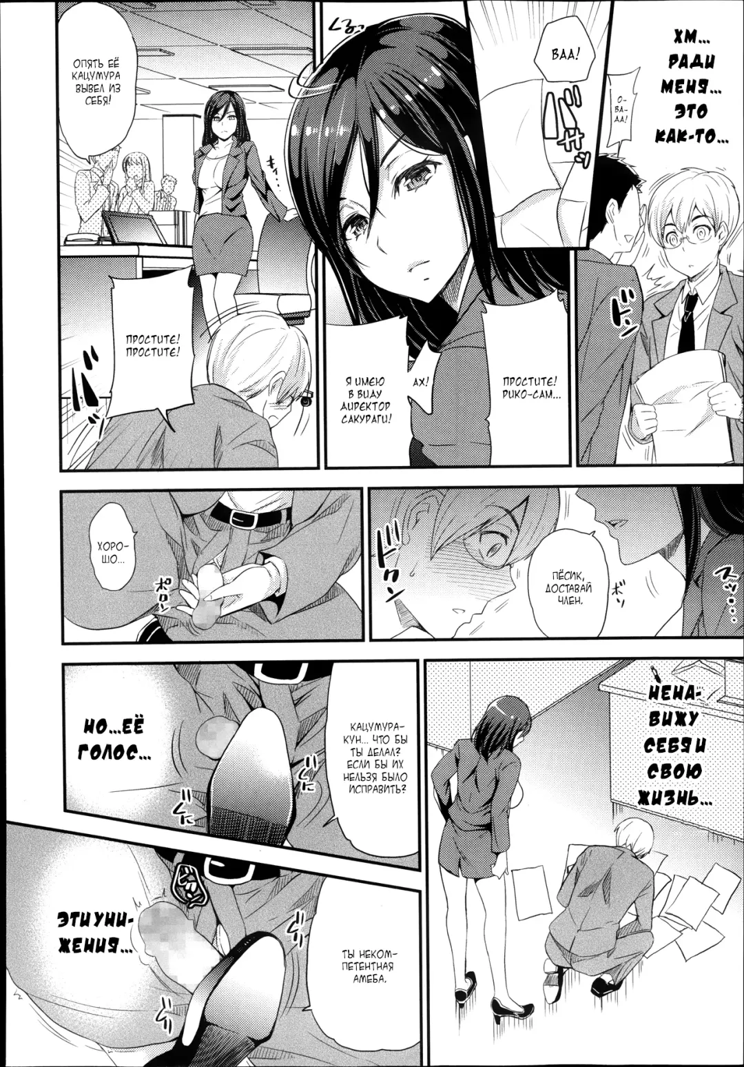 [Sugar Milk] Inu no Seikatsu | A Dog's Life Fhentai - Page 8