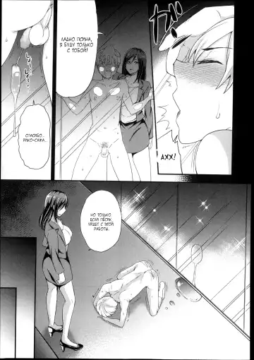 [Sugar Milk] Inu no Seikatsu | A Dog's Life Fhentai - Page 19