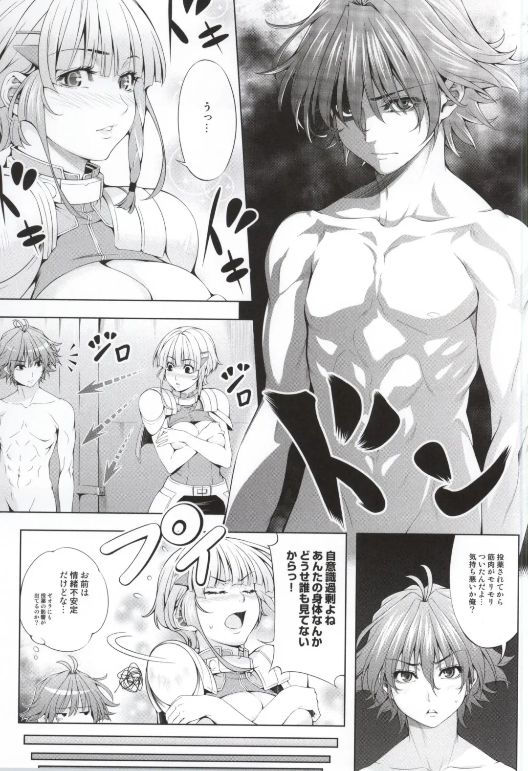 [Chisato Kirin] Seolla of book ~Episode2~ Fhentai - Page 10