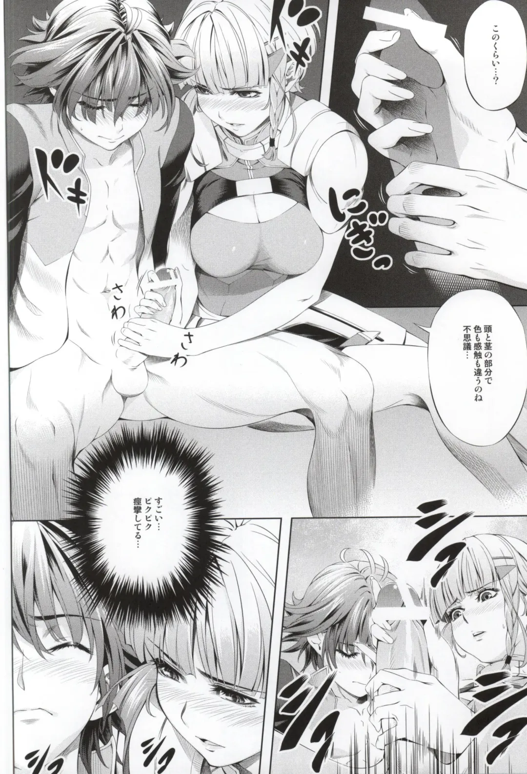 [Chisato Kirin] Seolla of book ~Episode2~ Fhentai - Page 3