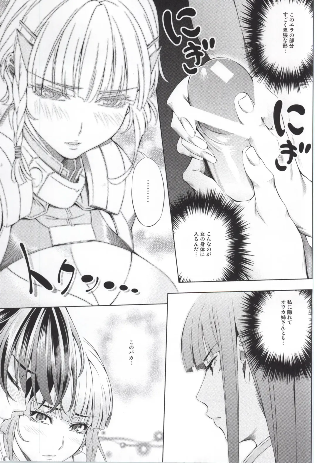 [Chisato Kirin] Seolla of book ~Episode2~ Fhentai - Page 4