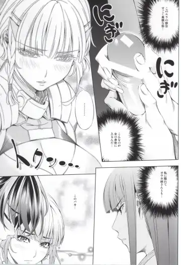 [Chisato Kirin] Seolla of book ~Episode2~ Fhentai - Page 4