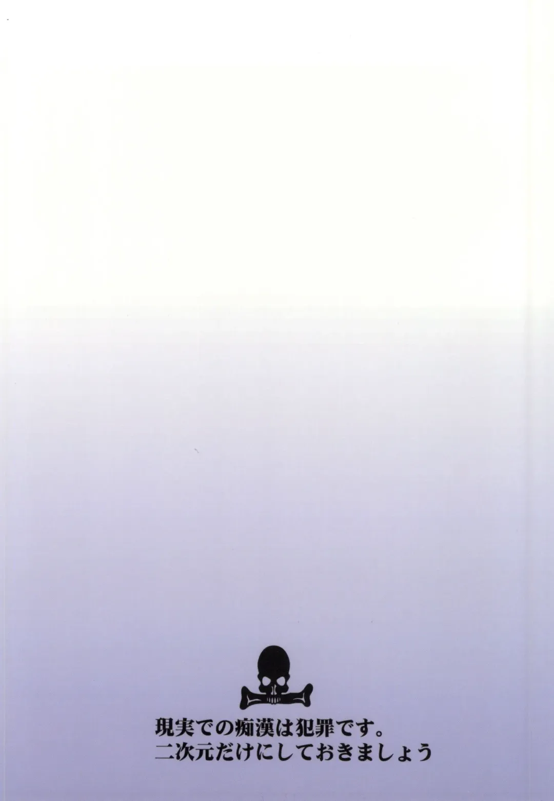 [Hatoya Mameshichi] Chikan Tetsudou ~Tadaima Manin~ Fhentai - Page 18