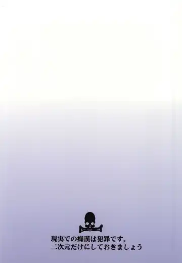 [Hatoya Mameshichi] Chikan Tetsudou ~Tadaima Manin~ Fhentai - Page 18