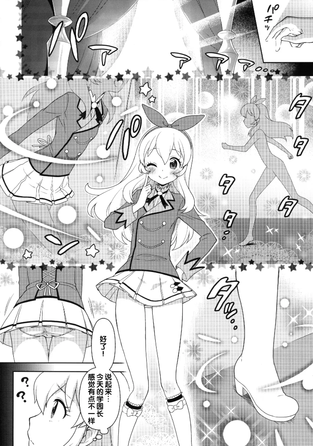 [Kanyapyi] Card ni Narimasenka? Fhentai - Page 3