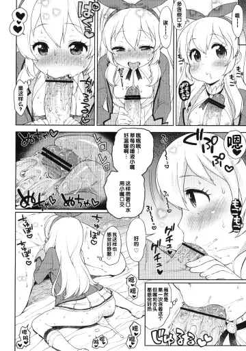 [Kanyapyi] Card ni Narimasenka? Fhentai - Page 13