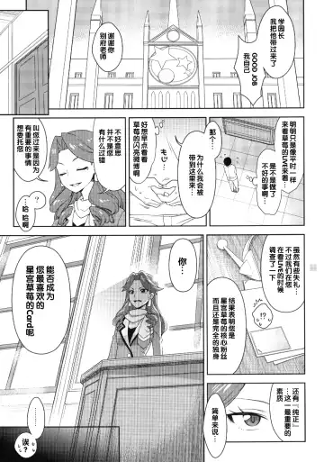 [Kanyapyi] Card ni Narimasenka? Fhentai - Page 2