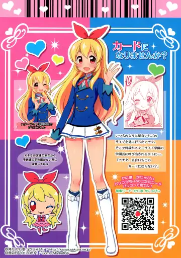 [Kanyapyi] Card ni Narimasenka? Fhentai - Page 22