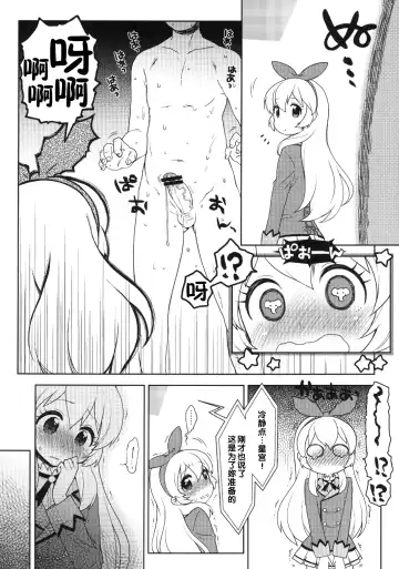 [Kanyapyi] Card ni Narimasenka? Fhentai - Page 5