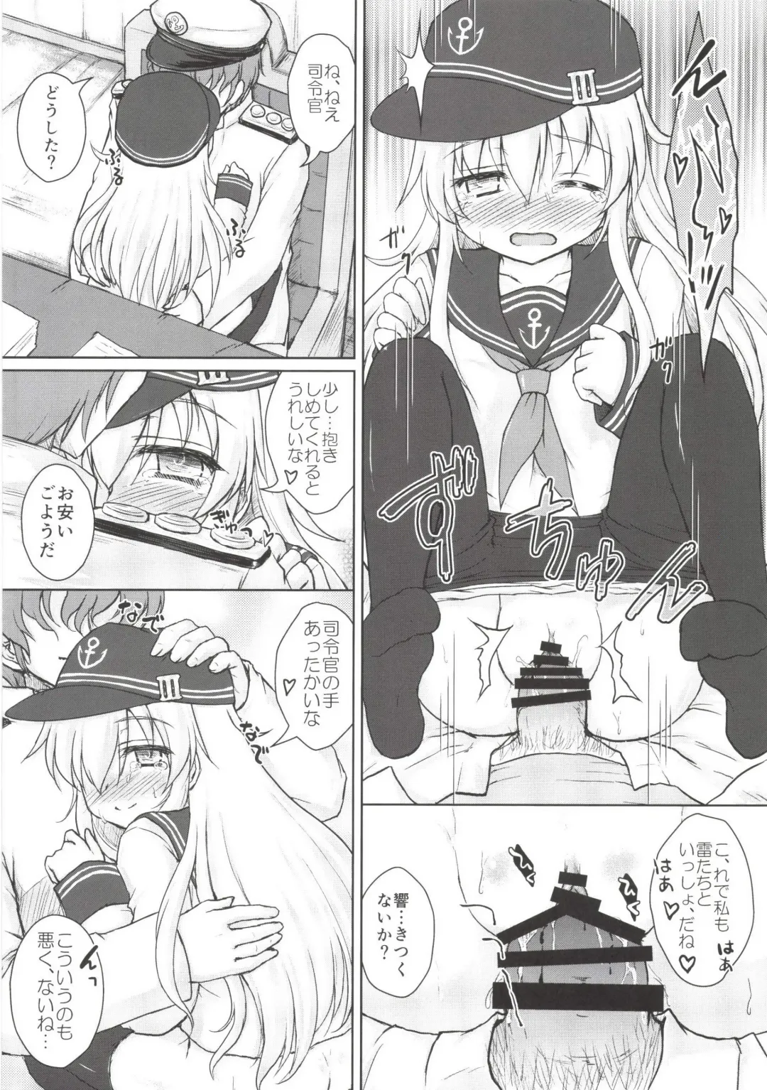 [Kotowari] Akatsuki to Hibiki no Oshiete А・Б・В Fhentai - Page 12