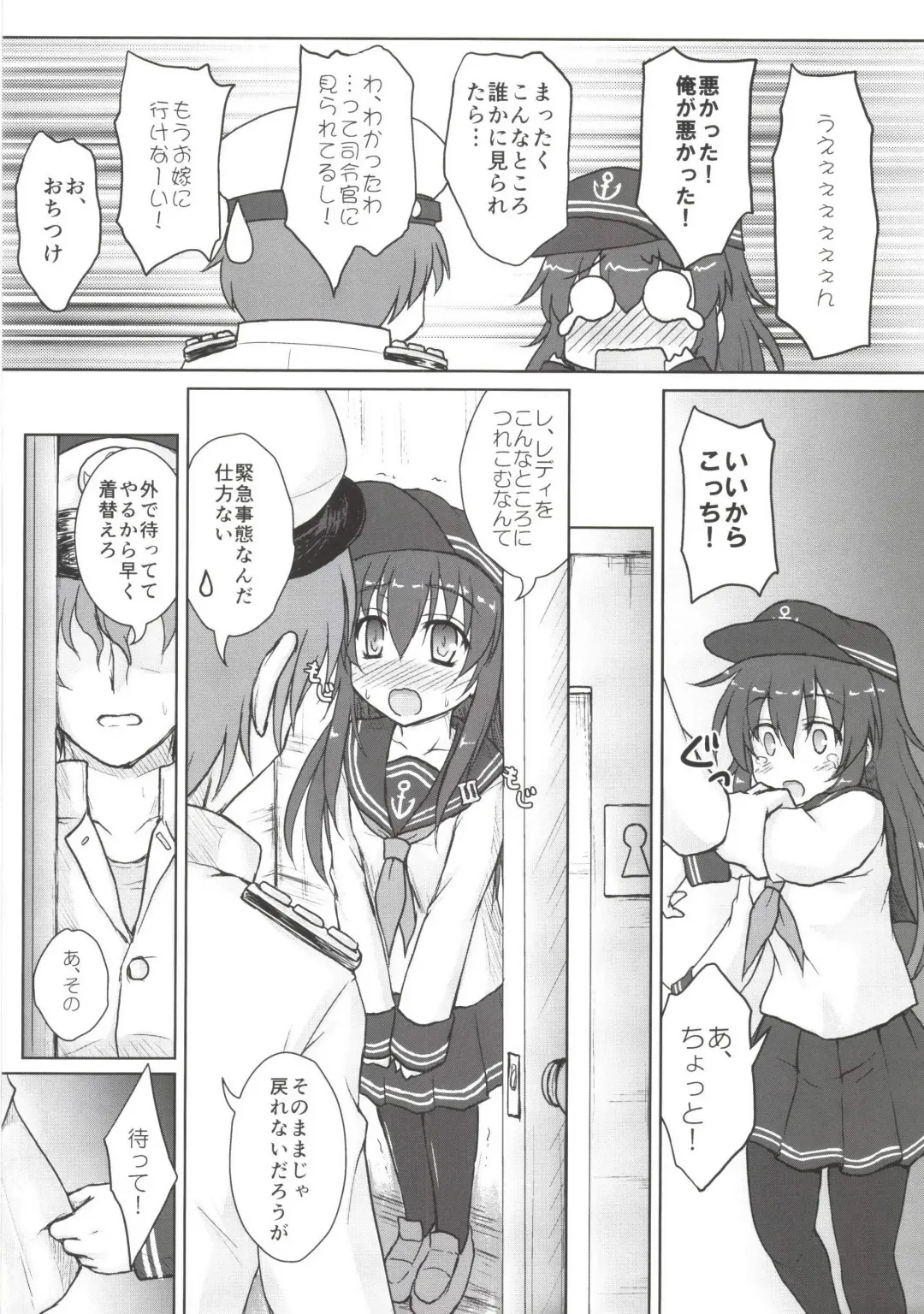 [Kotowari] Akatsuki to Hibiki no Oshiete А・Б・В Fhentai - Page 20
