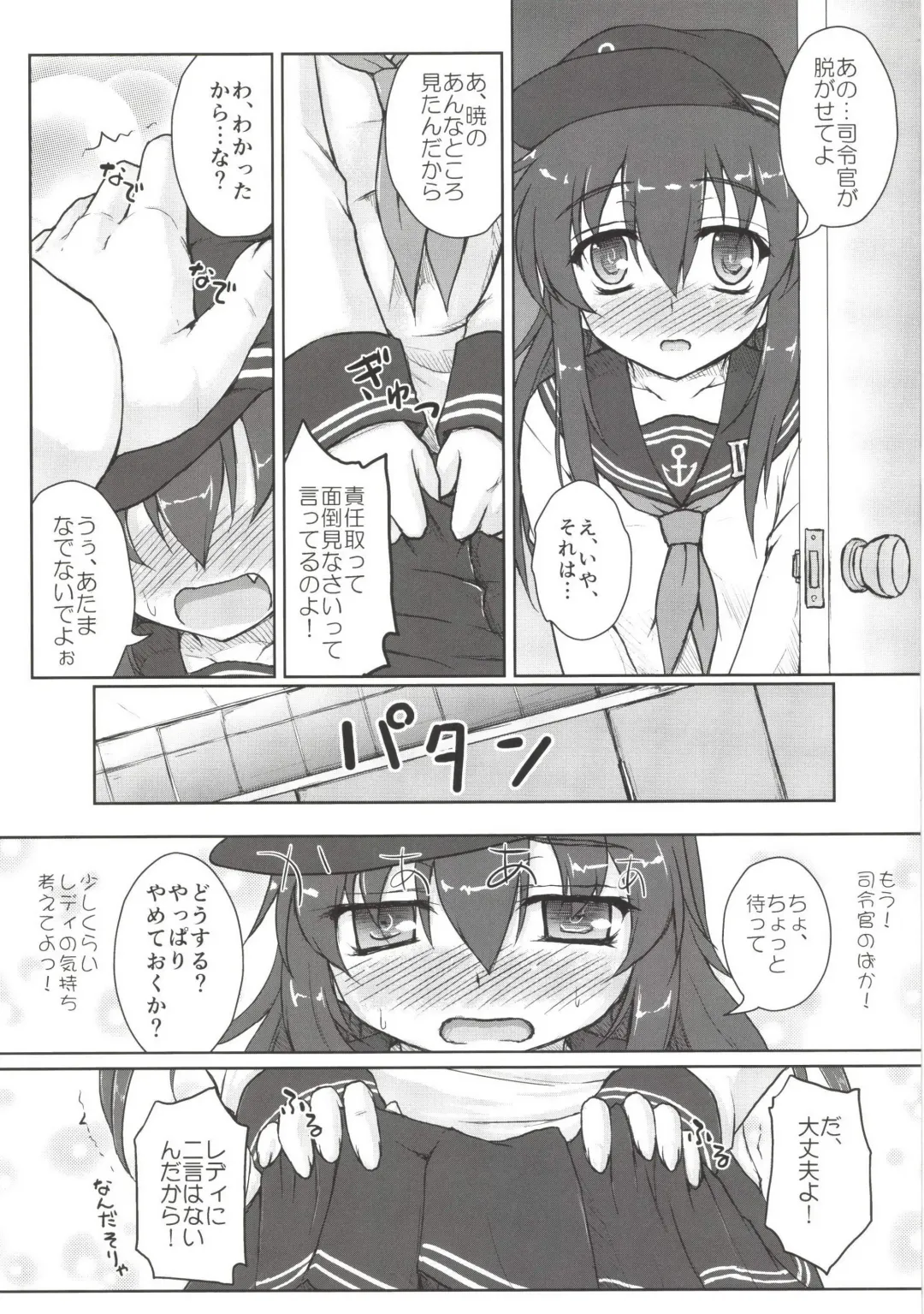 [Kotowari] Akatsuki to Hibiki no Oshiete А・Б・В Fhentai - Page 21
