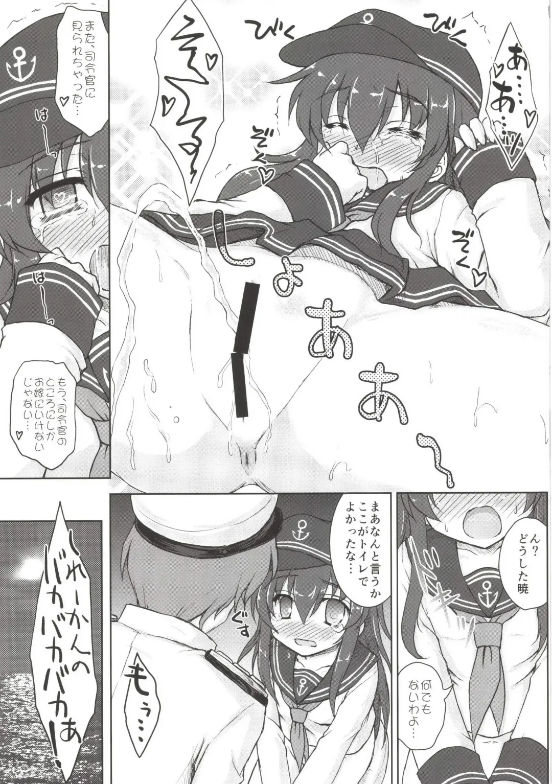 [Kotowari] Akatsuki to Hibiki no Oshiete А・Б・В Fhentai - Page 25