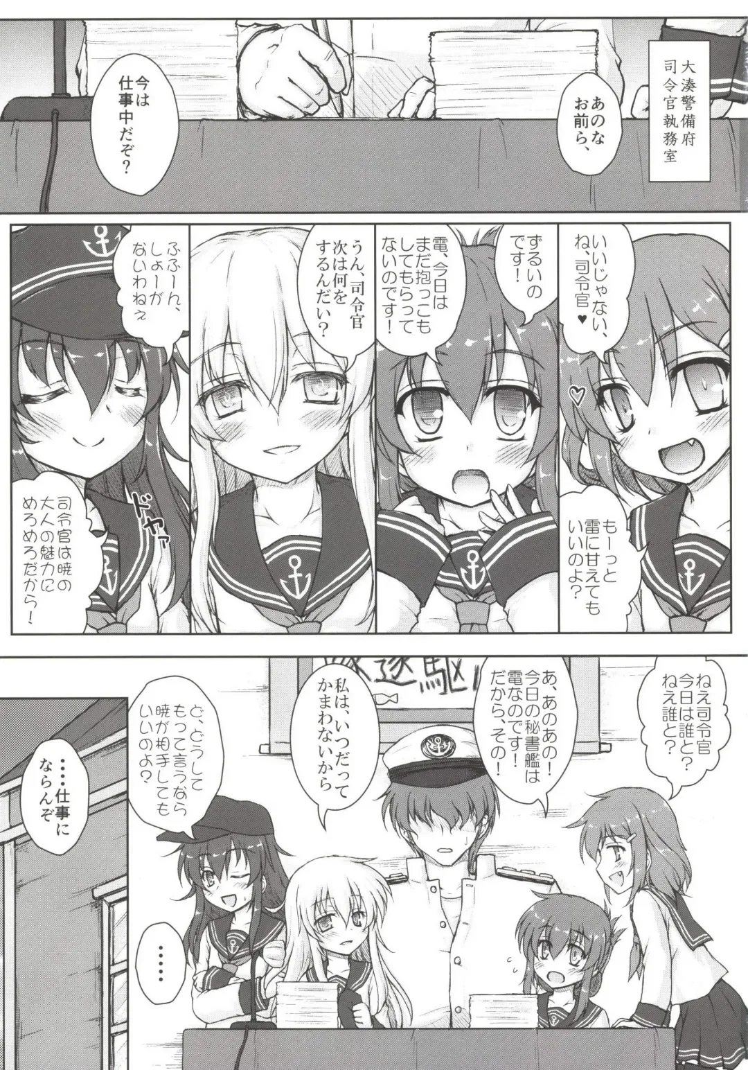 [Kotowari] Akatsuki to Hibiki no Oshiete А・Б・В Fhentai - Page 3